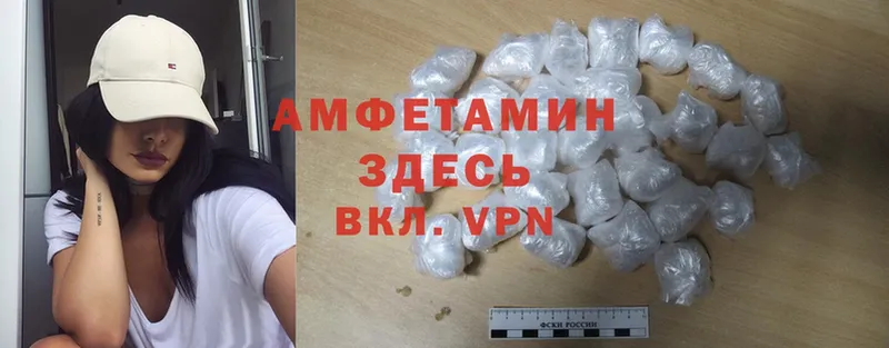 цены   Микунь  Amphetamine VHQ 